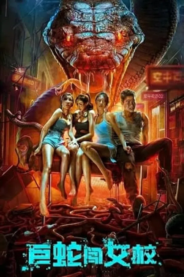 Poster phim Cự Xà Trường Nữ Sinh trên SubNhanh