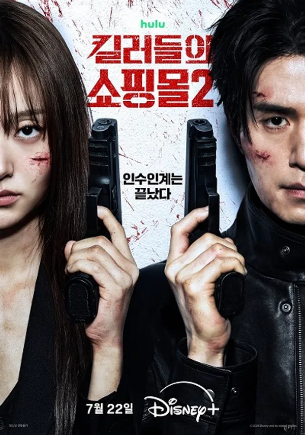 Poster phim Cửa Hàng Sát Thủ (Phần 2) trên SubNhanh