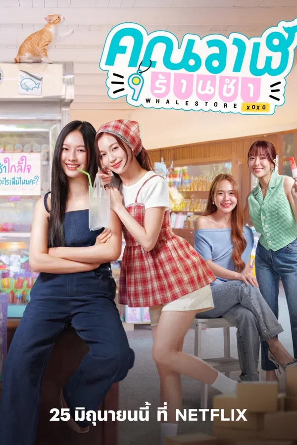 Xem Phim Cửa Hàng Tạp Hóa Cá Voi Vietsub HD Online