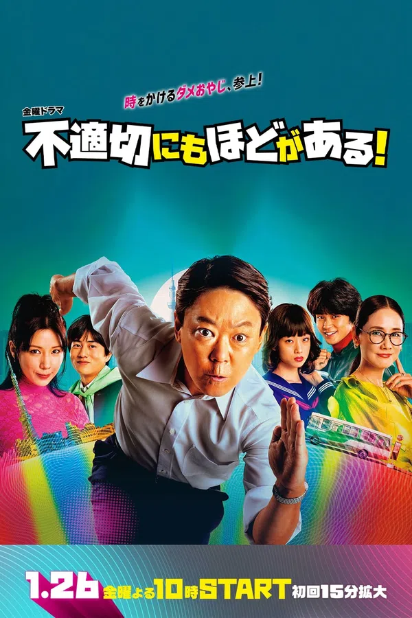 Xem Phim Cực Kỳ Kỳ Cục Vietsub HD Online