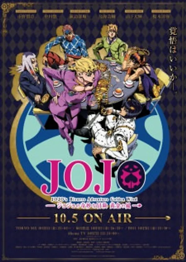 Xem Phim Cuộc phiêu lưu kì lạ của JoJo (Phần 4) Vietsub HD Online