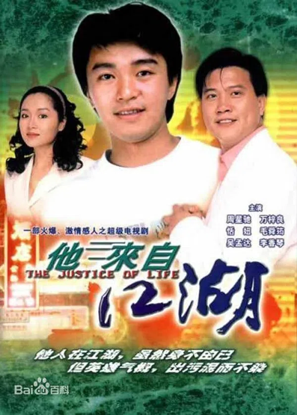 Poster phim Cuộc Sống Công Bằng trên SubNhanh