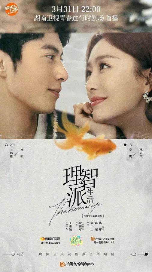 Xem Phim Cuộc Sống Lý Trí Vietsub HD Online