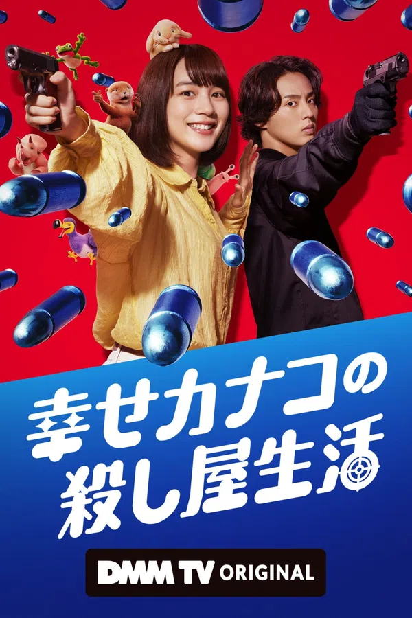 Poster phim Cuộc Sống Sát Thủ Của Kanako Hạnh Phúc (Shiawase Kanako no Koroshiya Seikatsu) trên SubNhanh