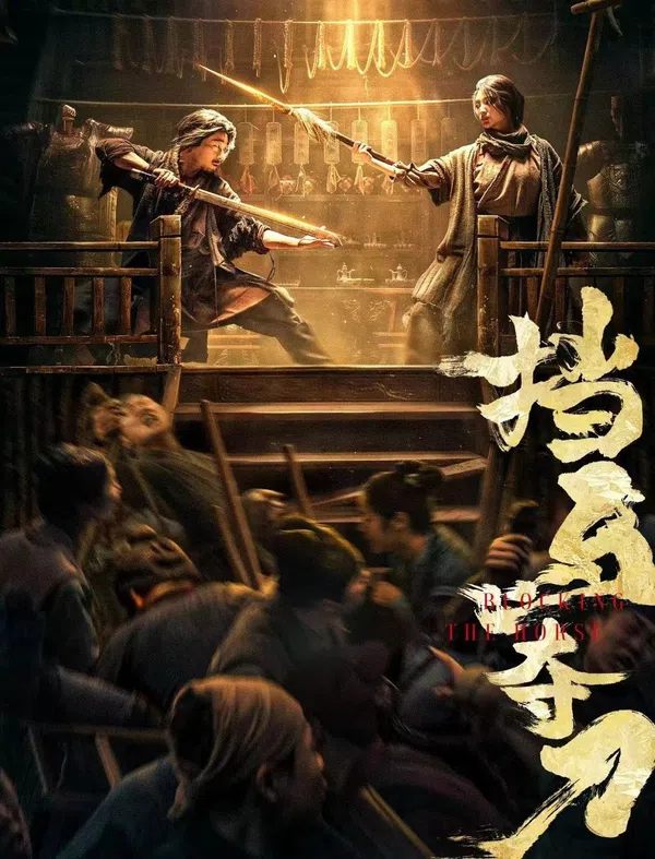 Cửu Hoàn Kim Đao