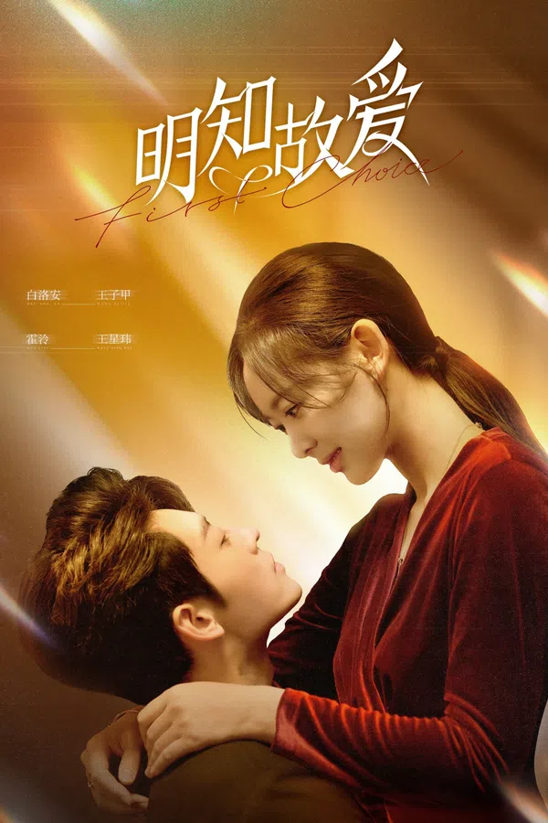 Xem Phim Đã Biết Rõ Còn Cố Ý Yêu Vietsub HD Online