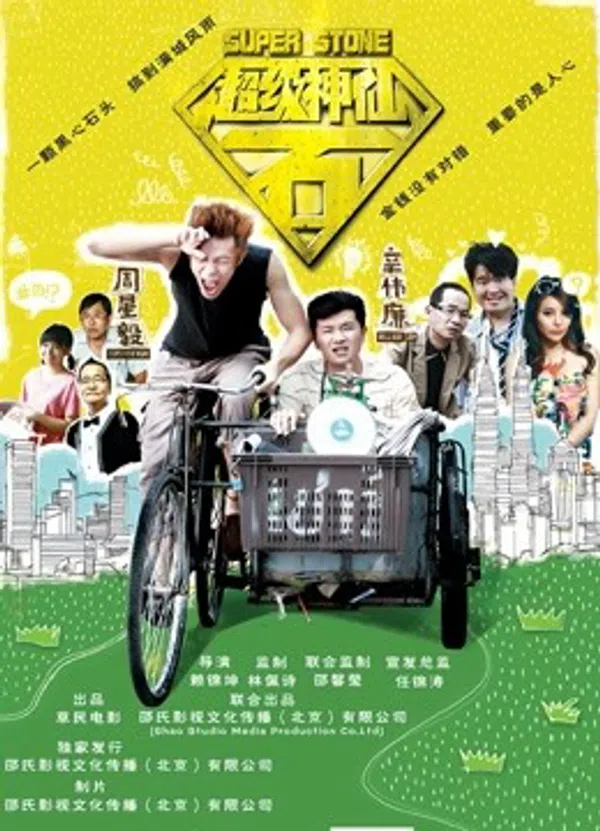 Poster phim Đá siêu tiên trên SubNhanh