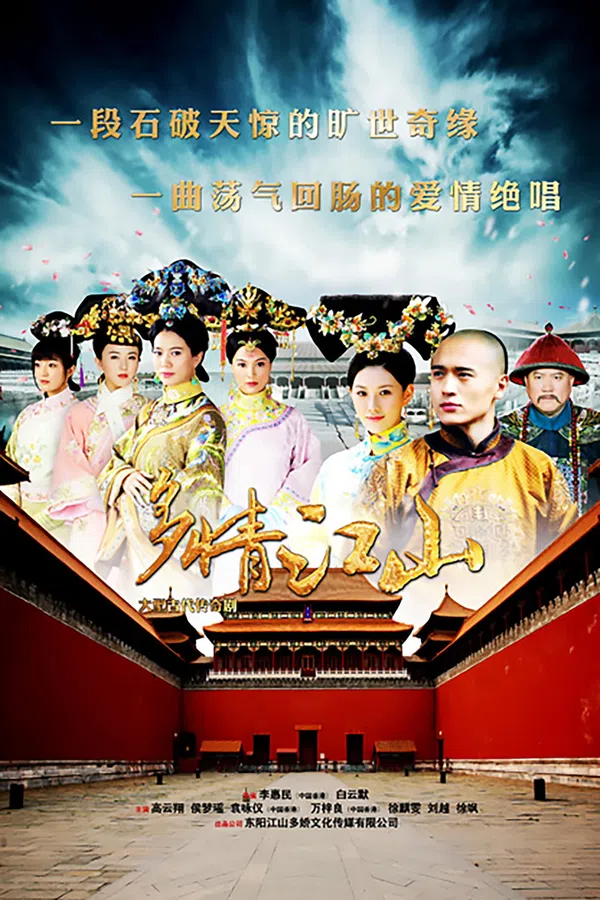 Poster phim Đa Tình Giang Sơn trên SubNhanh