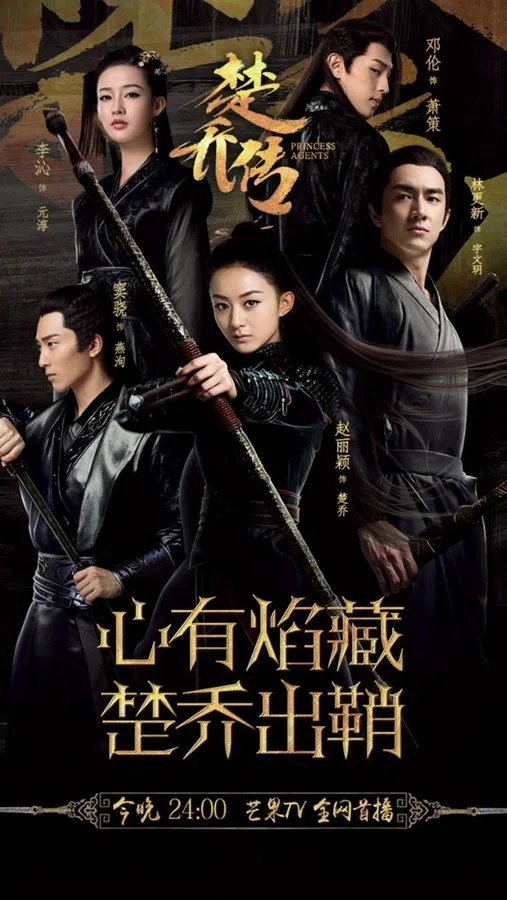 Poster phim Đặc công Hoàng Phi Sở Kiều truyện trên SubNhanh