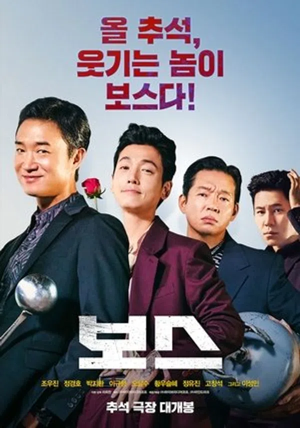 Xem Phim Đại Ca Vietsub HD Online