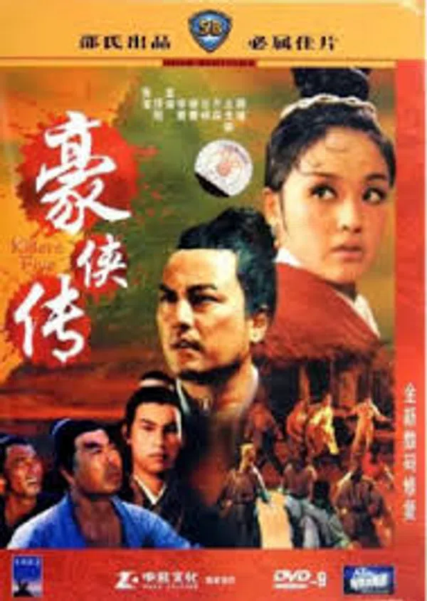 Poster phim Đại Đao Hào Hiệp trên SubNhanh