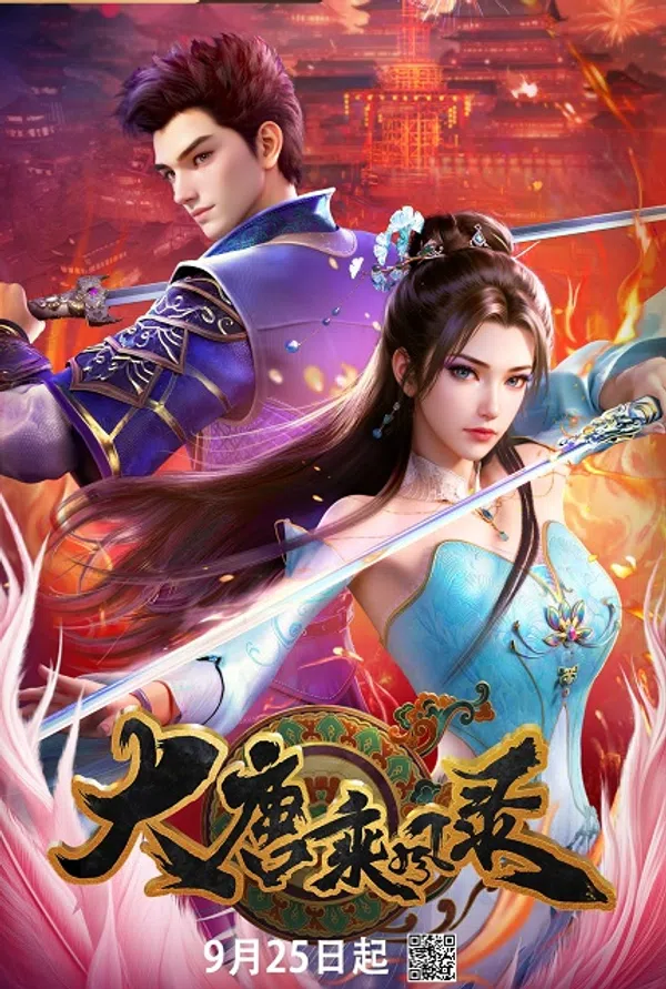 Poster phim Đại Đường Thừa Phong Lục trên SubNhanh