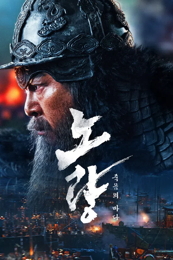 Poster phim Đại Hải Chiến Noryang: Biển Chết trên SubNhanh