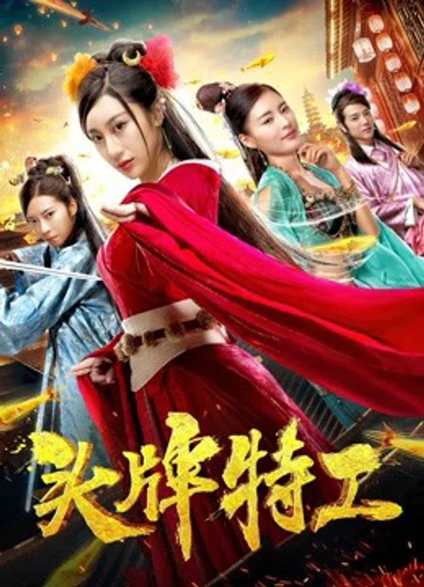 Poster phim Đại lý hàng đầu trên SubNhanh