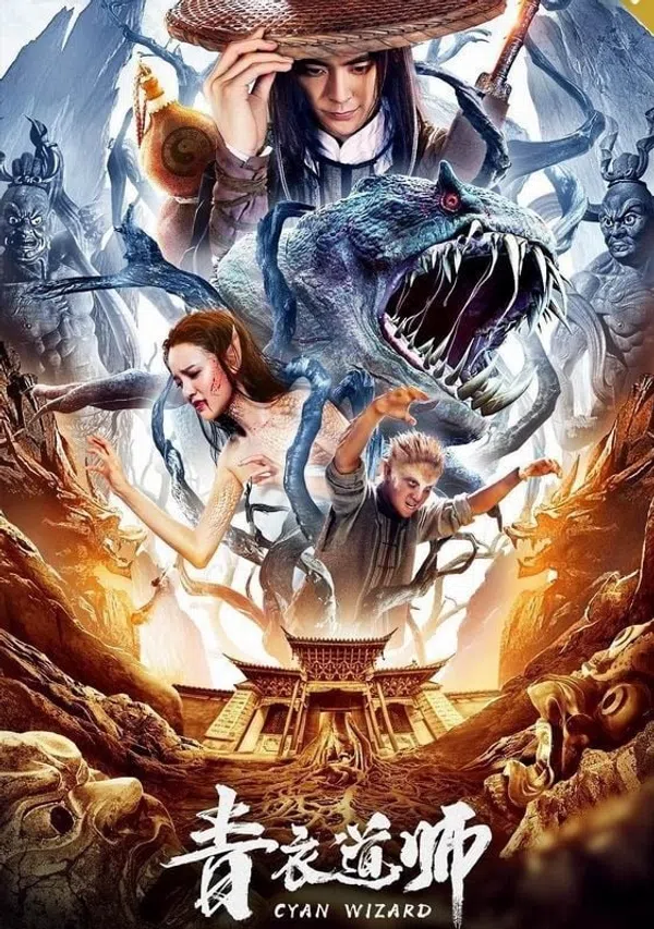 Poster phim Đại Sư Thanh Nông trên SubNhanh