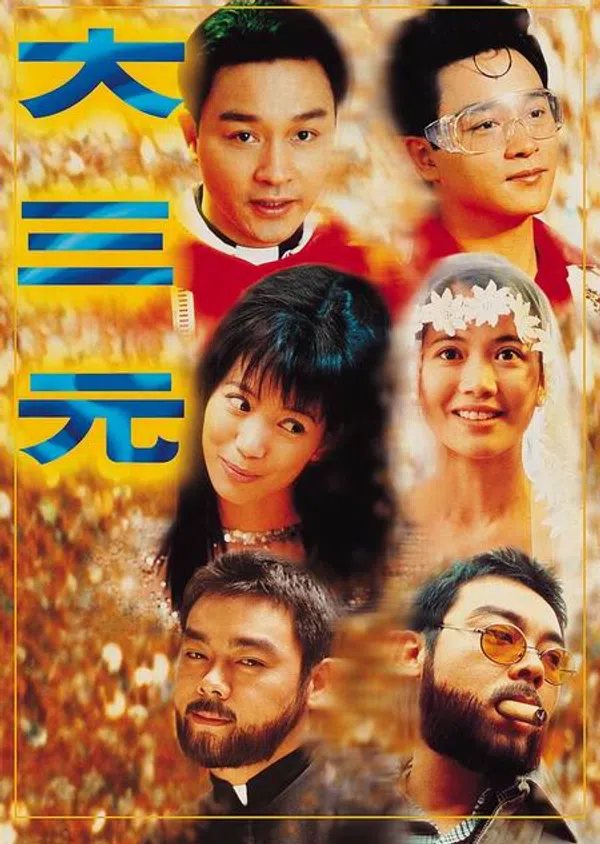 Poster phim Đại Tam Nguyên trên SubNhanh
