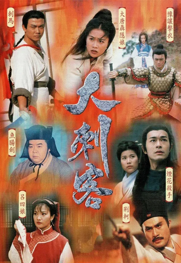 Poster phim Đại Thích Khách trên SubNhanh