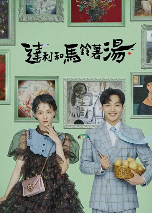 Xem Phim Dali Và Hoàng Tử Ngổ Ngáo Vietsub HD Online