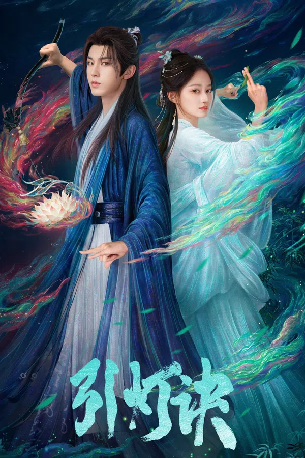 Poster phim Dẫn Đăng Quyết trên SubNhanh