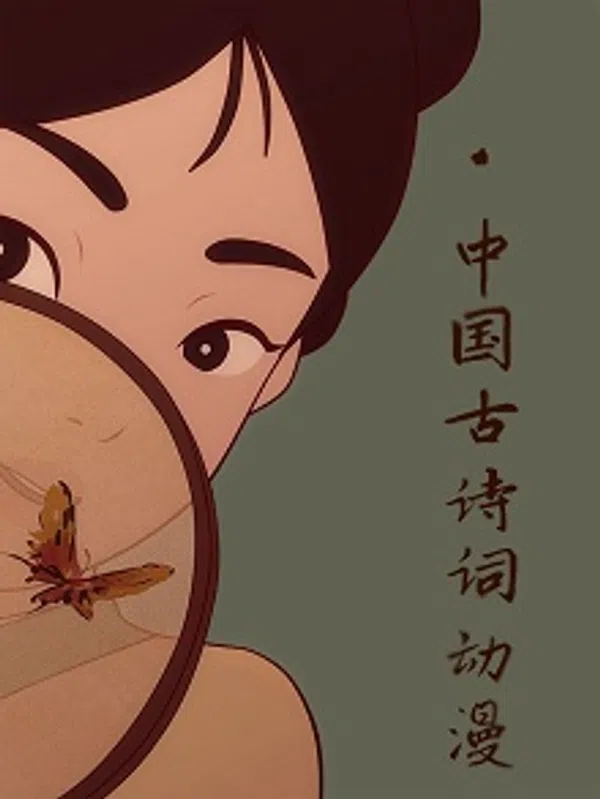 Xem Phim Dàn hợp xướng Trung Quốc Vietsub HD Online