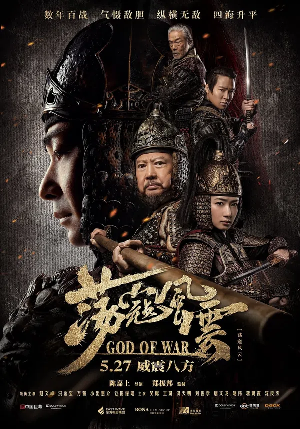 Poster phim Đảng Khấu Phong Vân trên SubNhanh