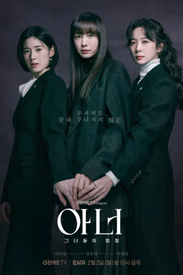 Poster phim Danh Dự Cuối Cùng trên SubNhanh