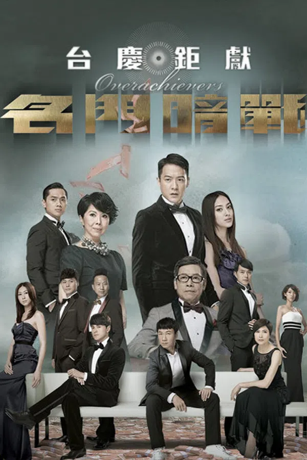 Poster phim Danh Môn Ám Chiến trên SubNhanh