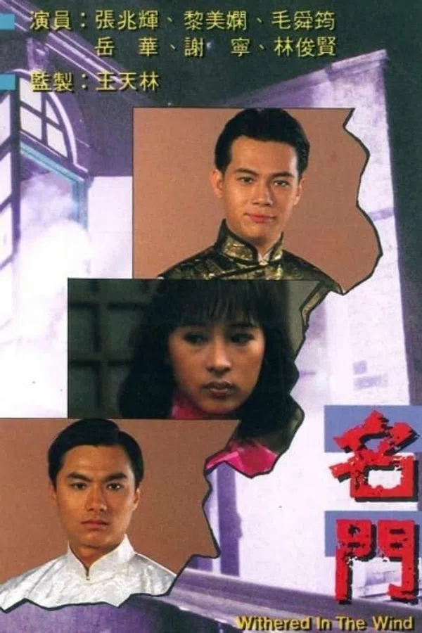 Poster phim Danh Môn trên SubNhanh