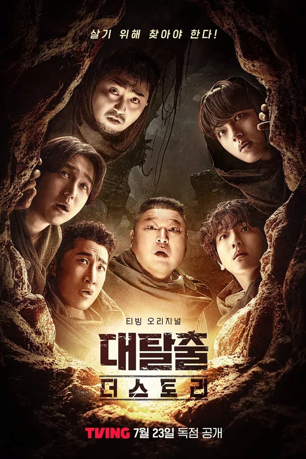 Poster phim Đào Thoát (Phần 5) trên SubNhanh