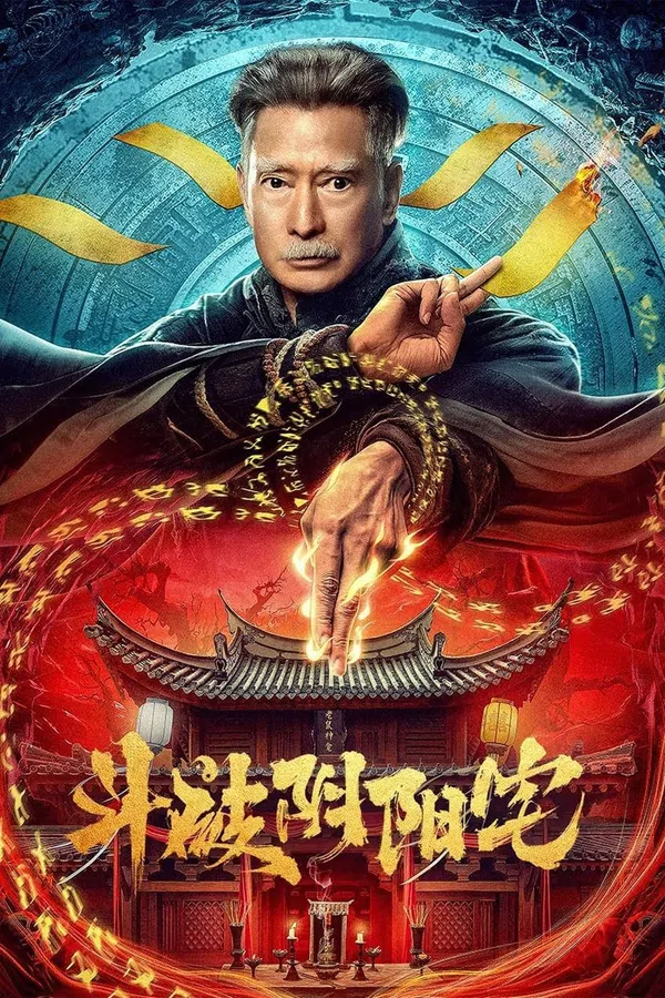 Poster phim Đấu Phá Âm Dương Trạch trên SubNhanh