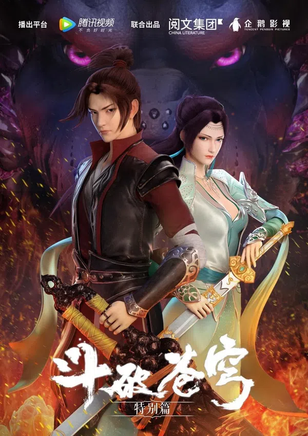 Xem Phim Đấu Phá Thương Khung Bản Đặc Biệt 4 (Duyên Khởi) Vietsub HD Online