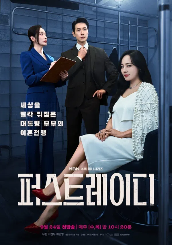 Poster phim Đệ Nhất Phu Nhân trên SubNhanh