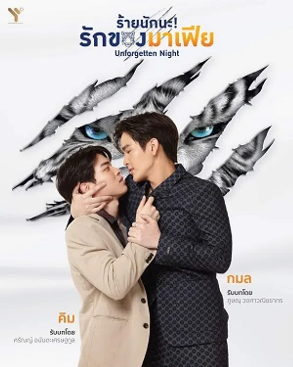 Xem Phim Đêm Khó Quên Vietsub HD Online