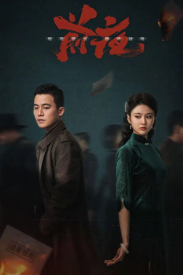 Xem Phim Đêm Trước Vietsub HD Online