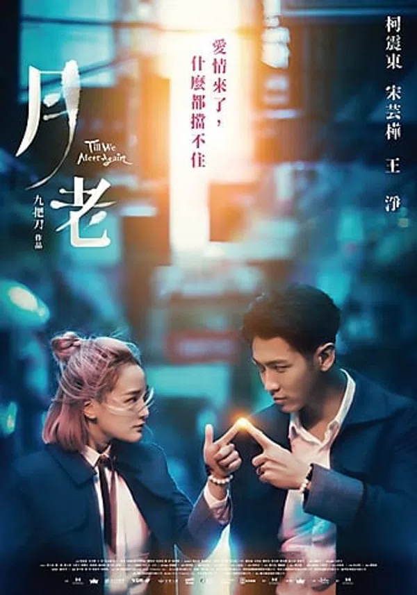 Poster phim Đến Khi Ta Gặp Lại trên SubNhanh