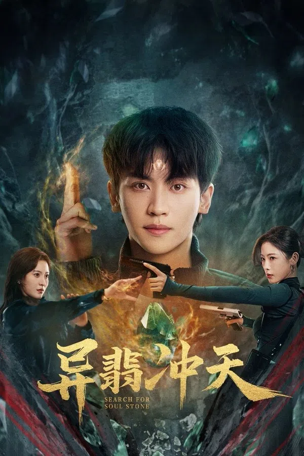 Poster phim Dị Phỉ Xung Thiên trên SubNhanh