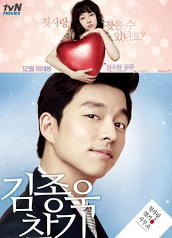 Poster phim Đi Tìm Kim Jong Wook trên SubNhanh