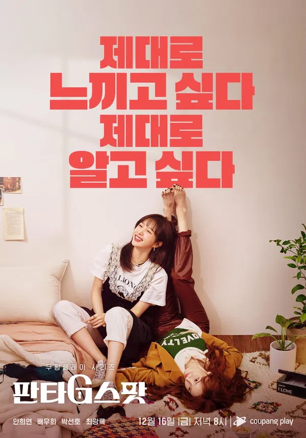 Xem Phim Điểm G Kỳ Ảo Vietsub HD Online