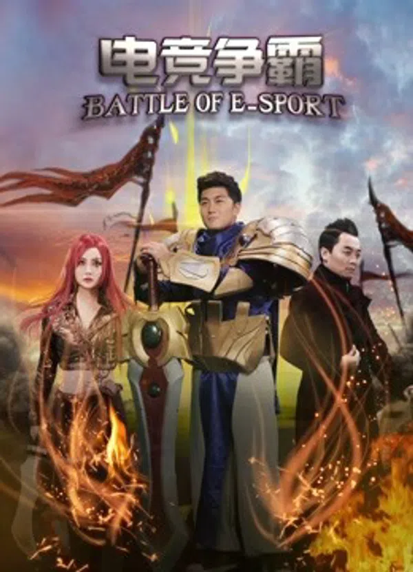Poster phim Điện Cánh Tranh Tài trên SubNhanh