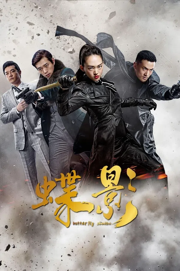 Poster phim Điệp Ảnh trên SubNhanh