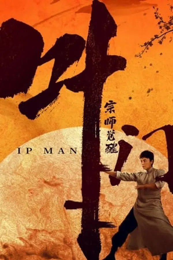 Poster phim Diệp Vấn: Tông Sư Thức Tỉnh trên SubNhanh