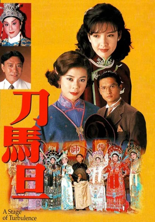 Poster phim Điệp Vụ Sân Khấu trên SubNhanh
