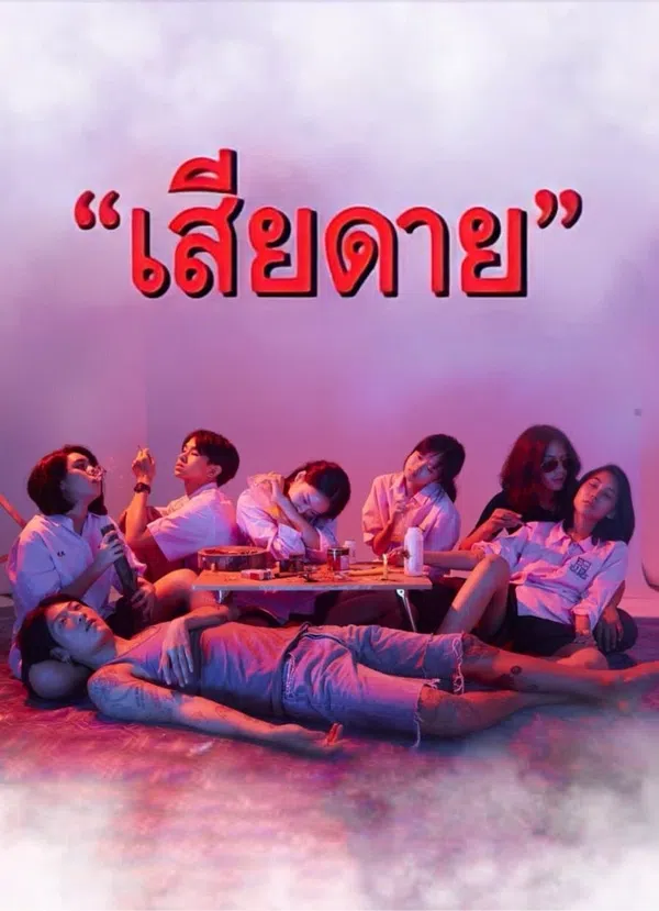 Xem Phim Điều Đáng Tiếc Vietsub HD Online