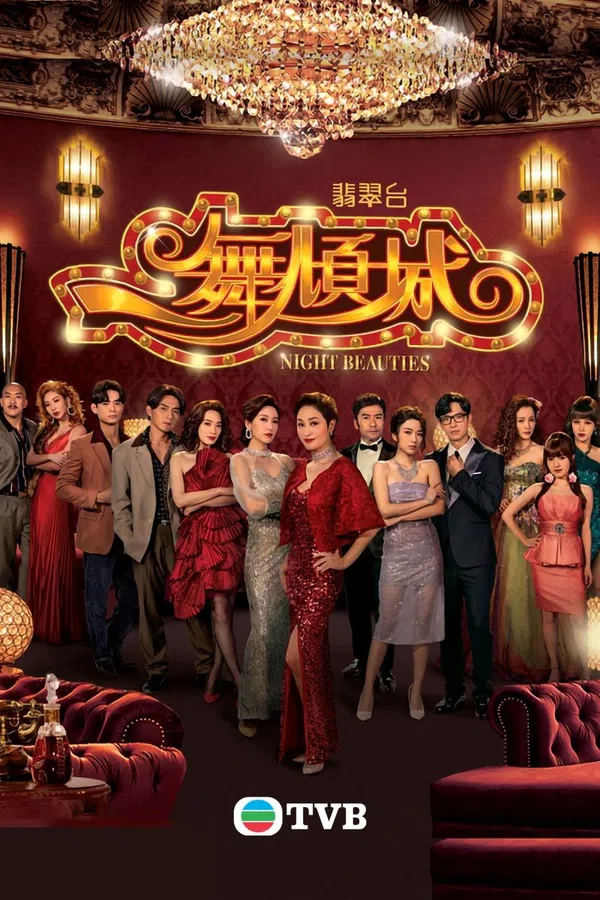 Xem Phim Điệu Nhảy Khuynh Thành Vietsub HD Online