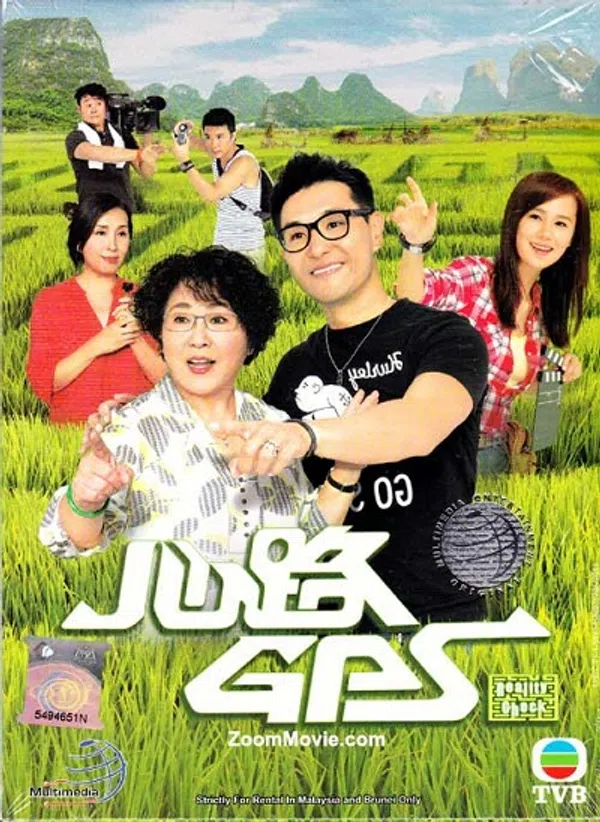 Poster phim Định Vị Trái Tim trên SubNhanh