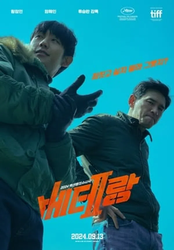 Poster phim Đố Anh Còng Được Tôi (Chạy Đâu Cho Thoát 2) trên SubNhanh