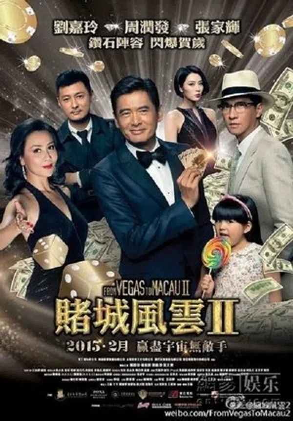 Poster phim Đổ Thành Phong Vân 2 trên SubNhanh