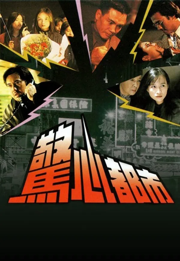 Poster phim Đô Thị Kinh Hoàng trên SubNhanh