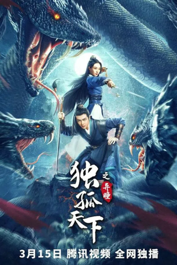 Poster phim Độc Cô Thiên Hạ: Dị Đồng trên SubNhanh