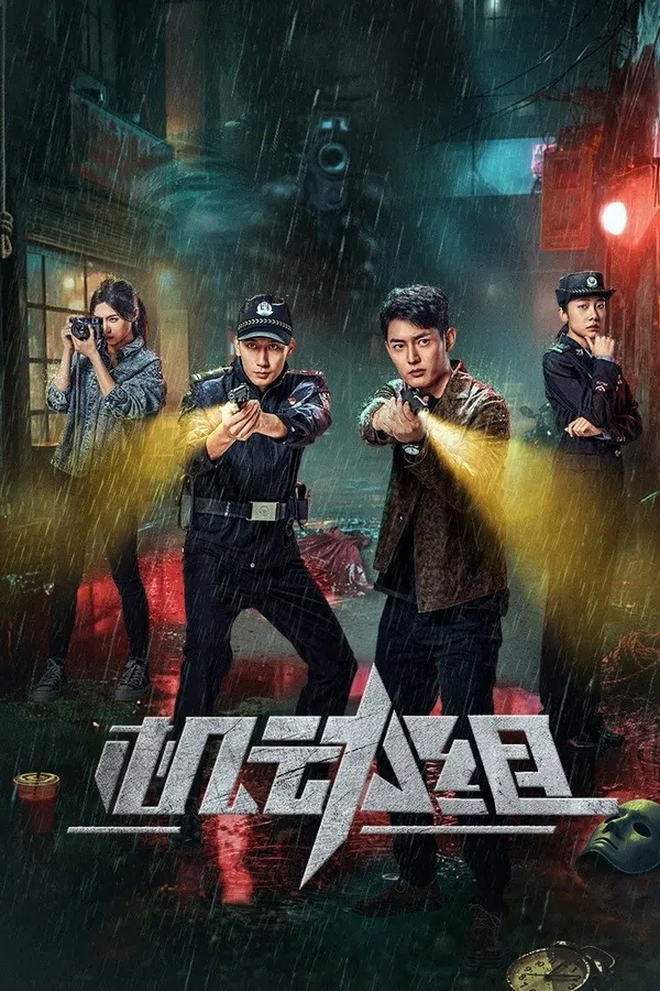 Xem Phim Đội Cơ Động Vietsub HD Online